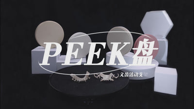 PEEK — OP(98mm)